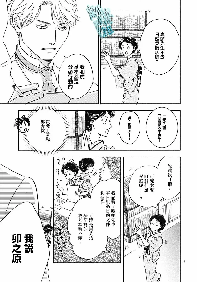 第29话 第19页
