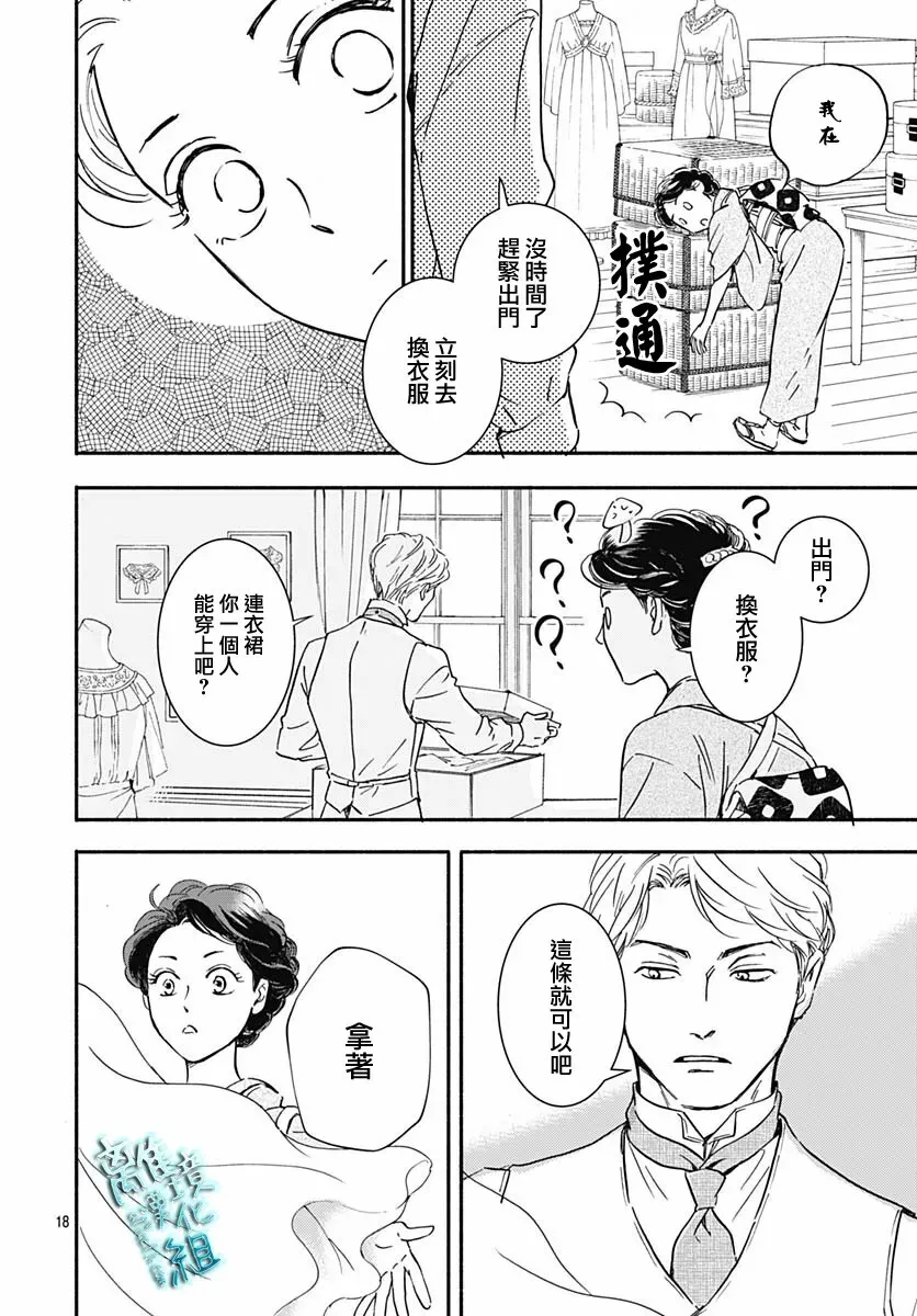 第29话 第20页