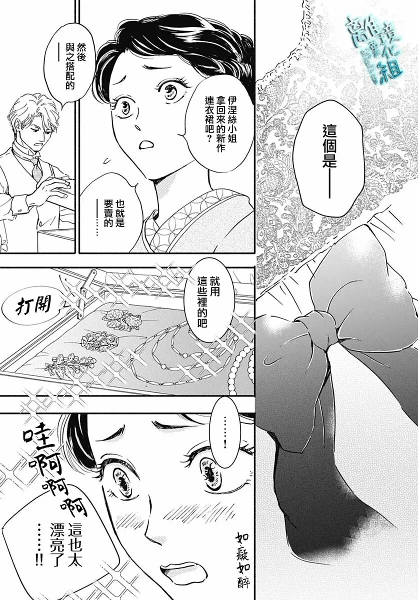 第29话 第21页