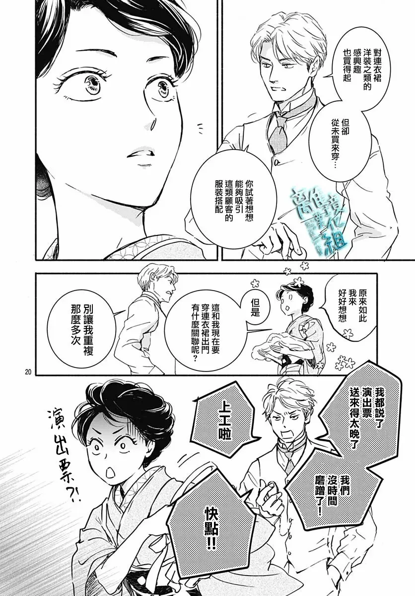 第29话 第22页
