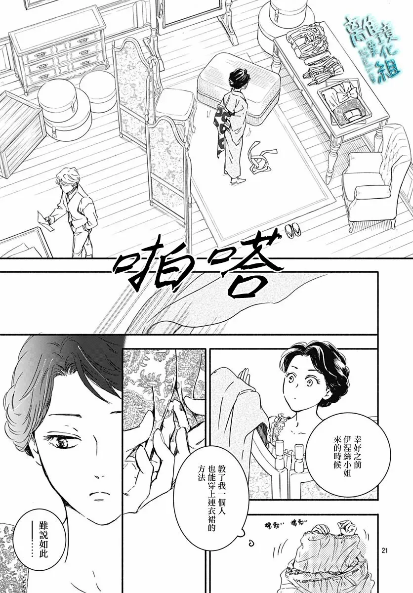 第29话 第23页