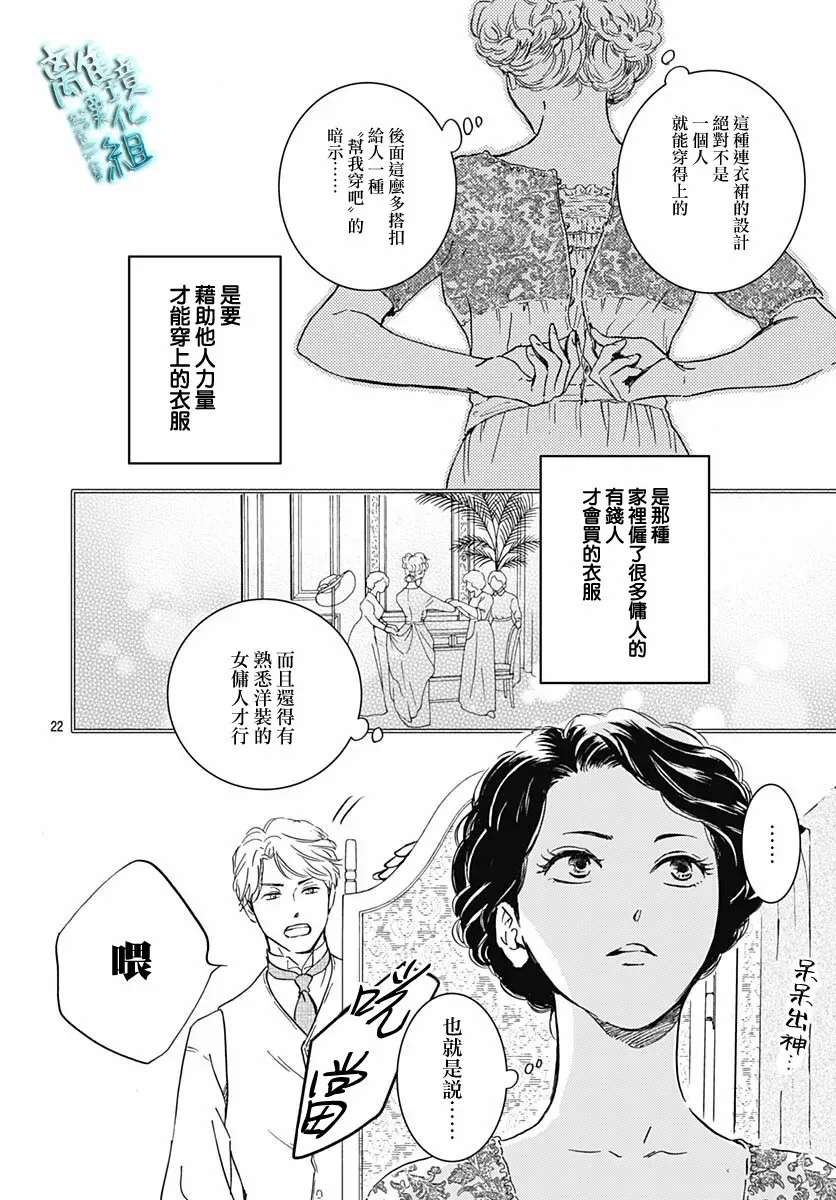 第29话 第24页