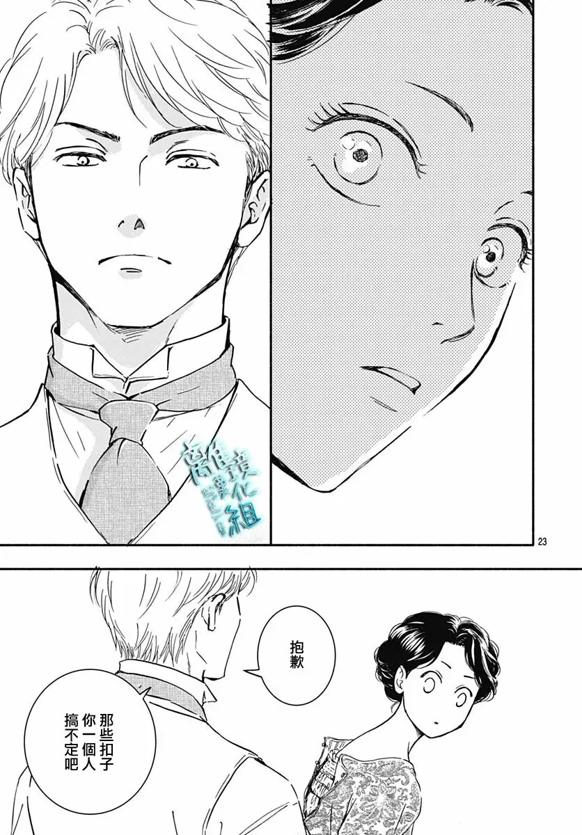 第29话 第25页