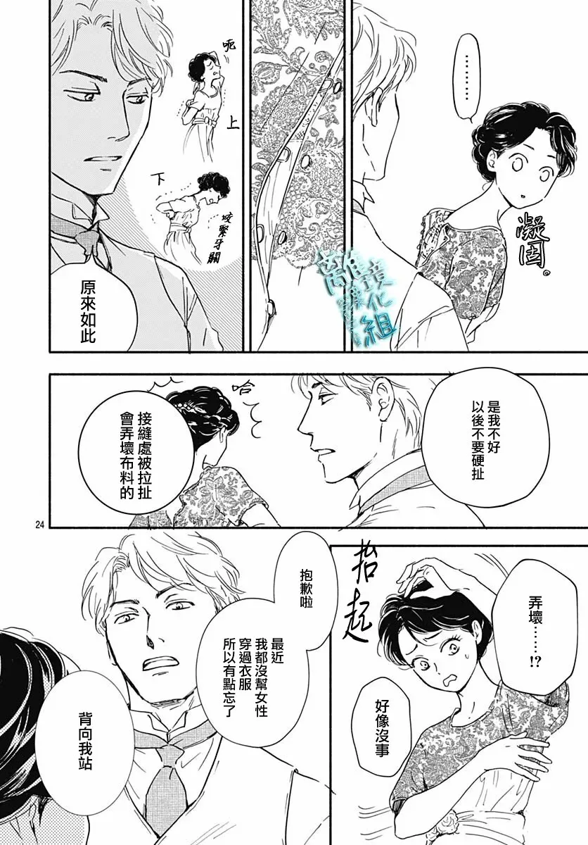 第29话 第26页