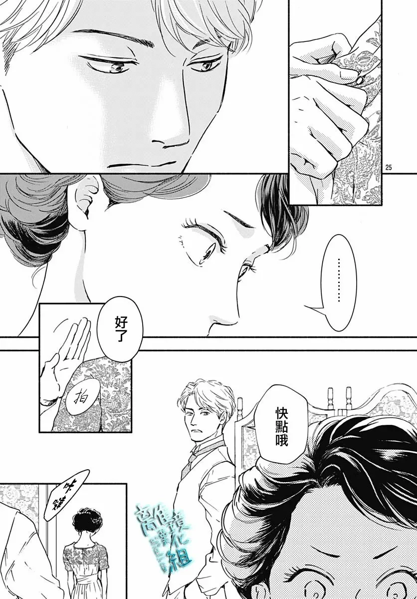 第29话 第27页