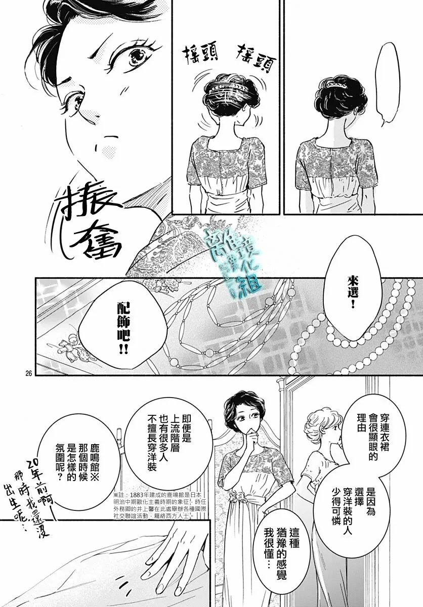 第29话 第28页