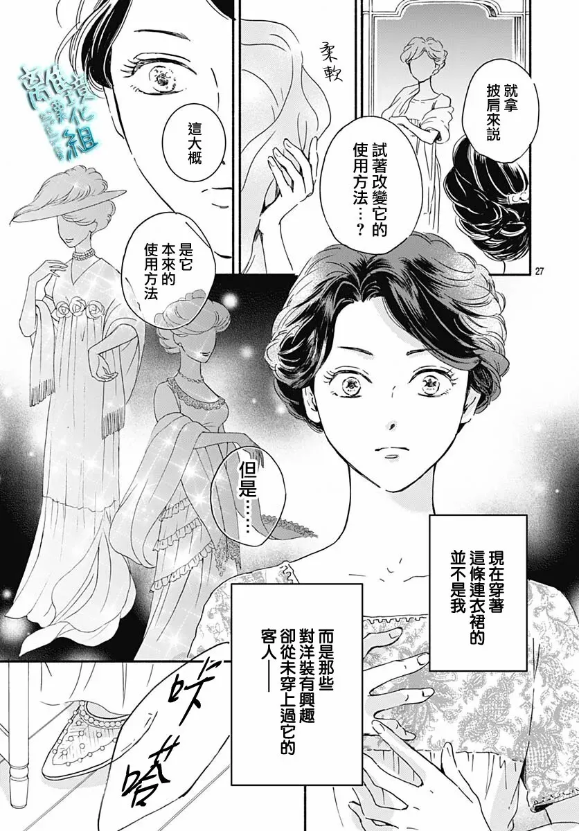 第29话 第29页