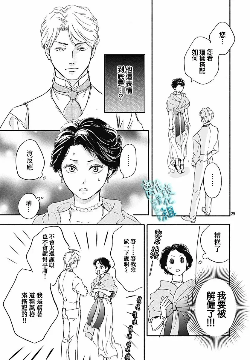 第29话 第31页
