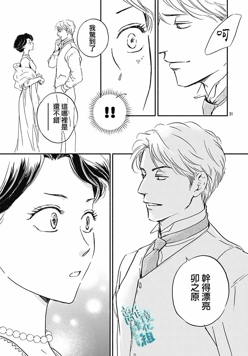 第29话 第33页
