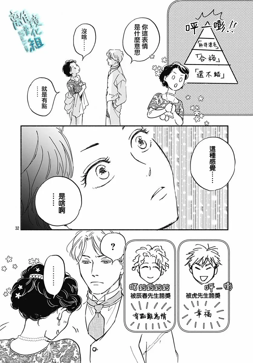 第29话 第34页