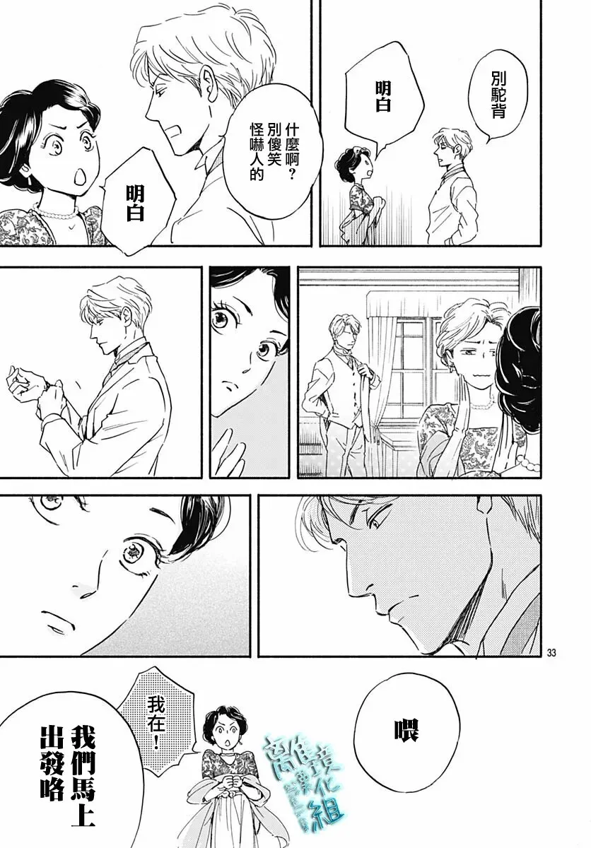 第29话 第35页