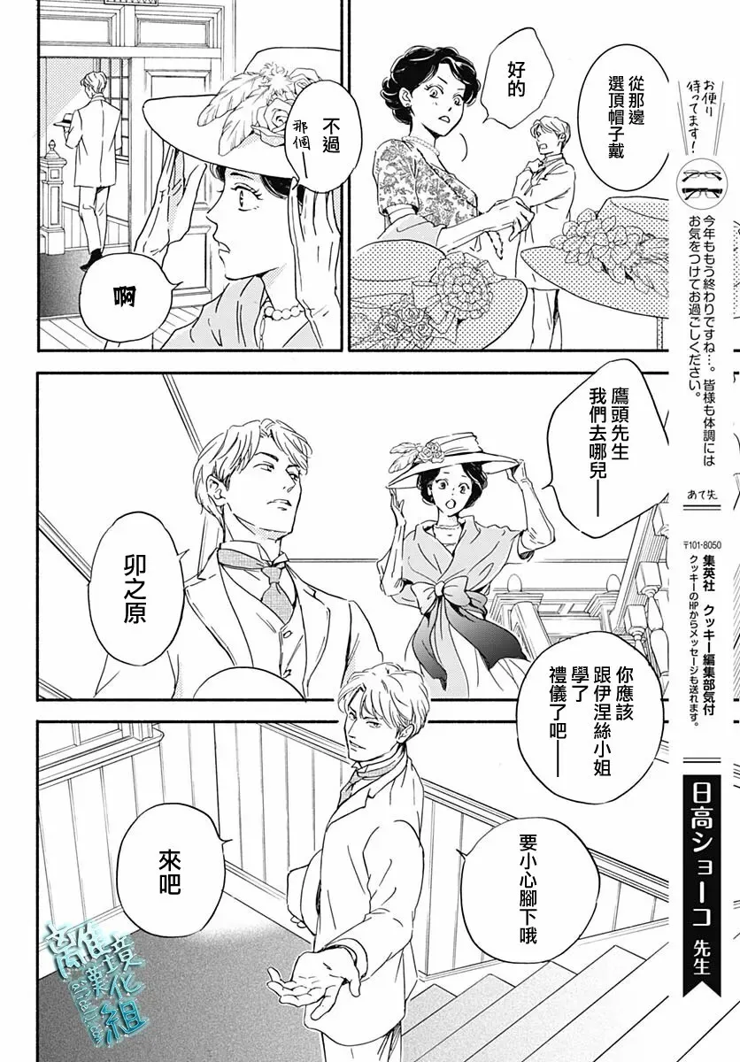 第29话 第36页