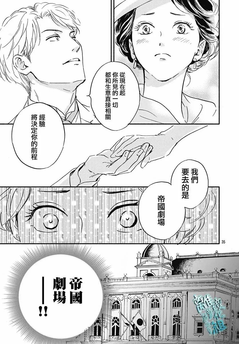 第29话 第37页