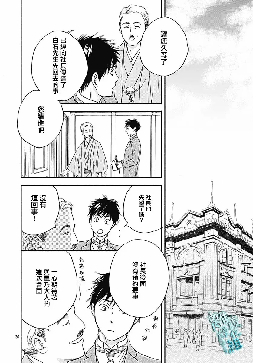第29话 第38页
