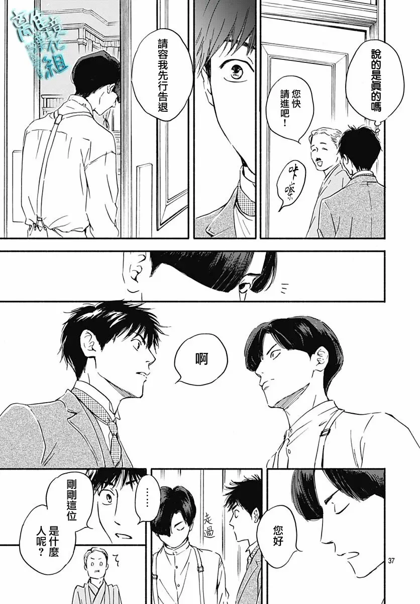 第29话 第39页