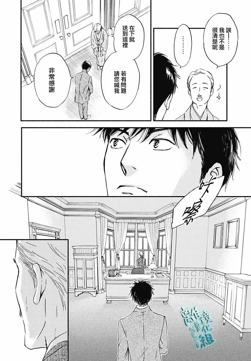 第29话 第40页