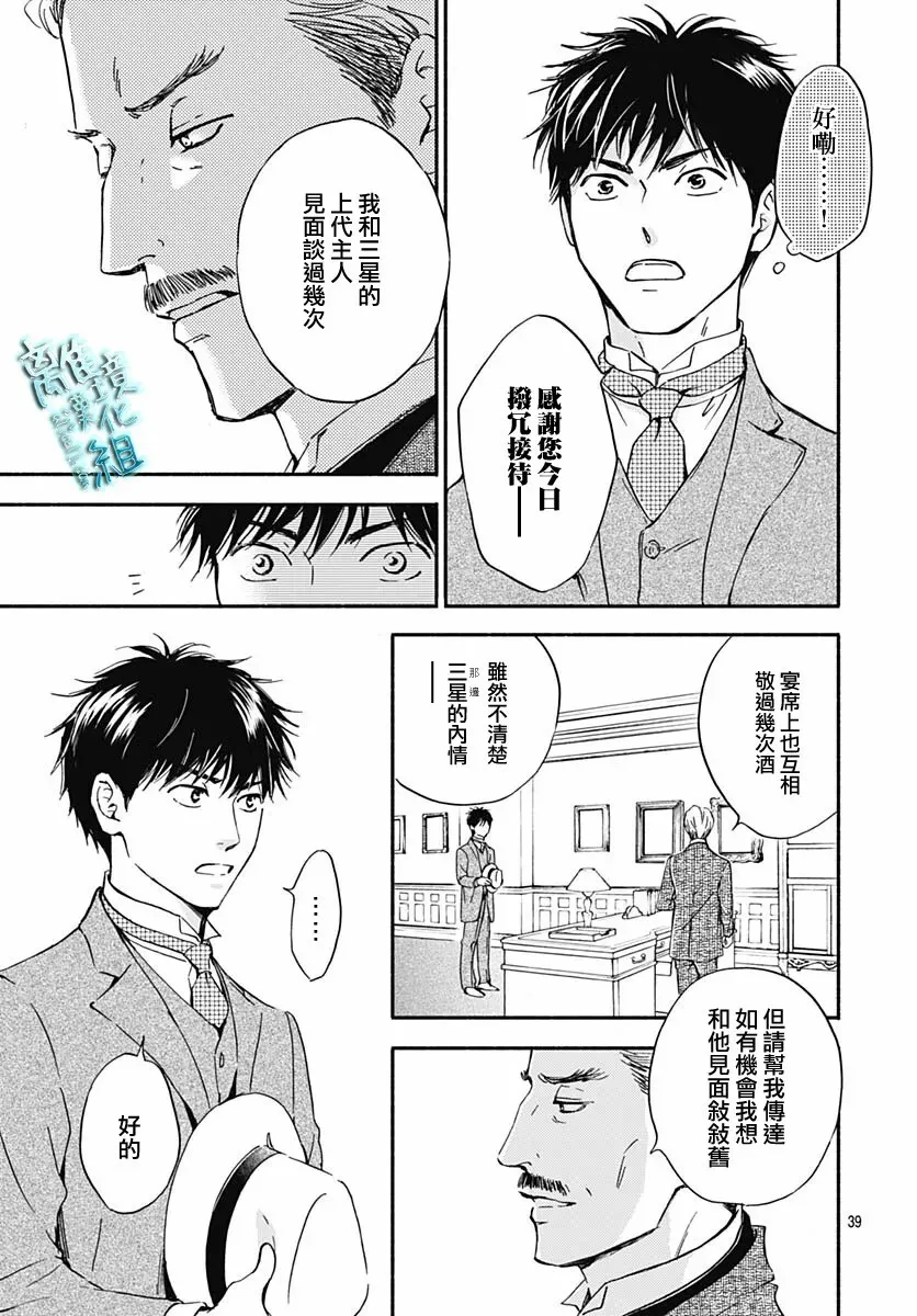 第29话 第41页