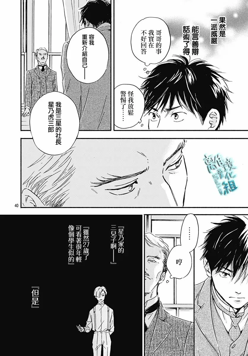 第29话 第42页