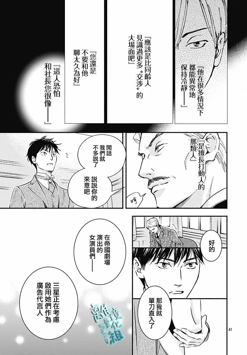 第29话 第43页