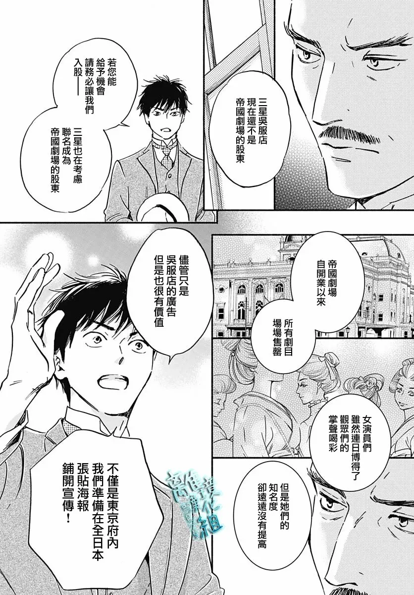 第29话 第44页