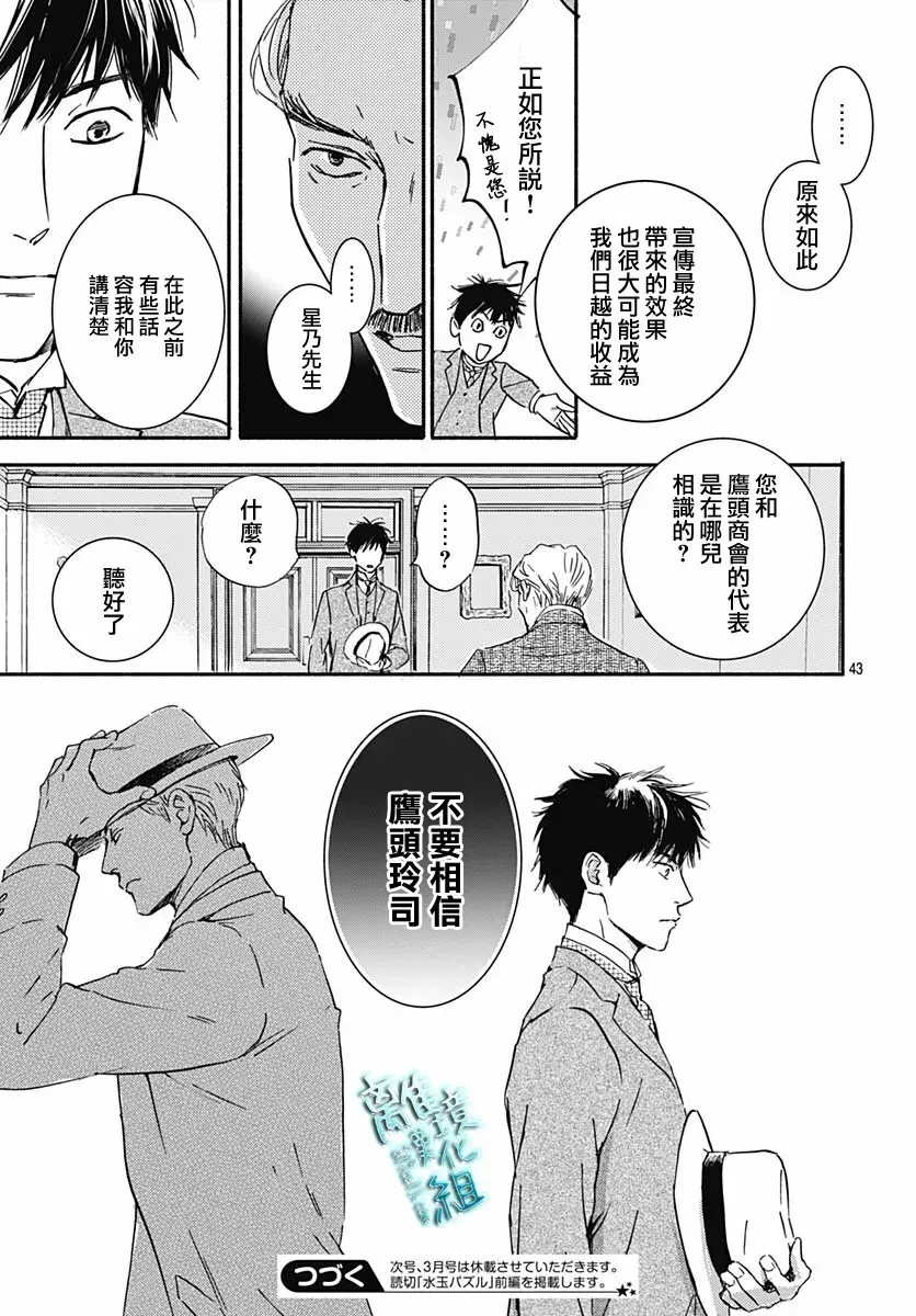 第29话 第45页
