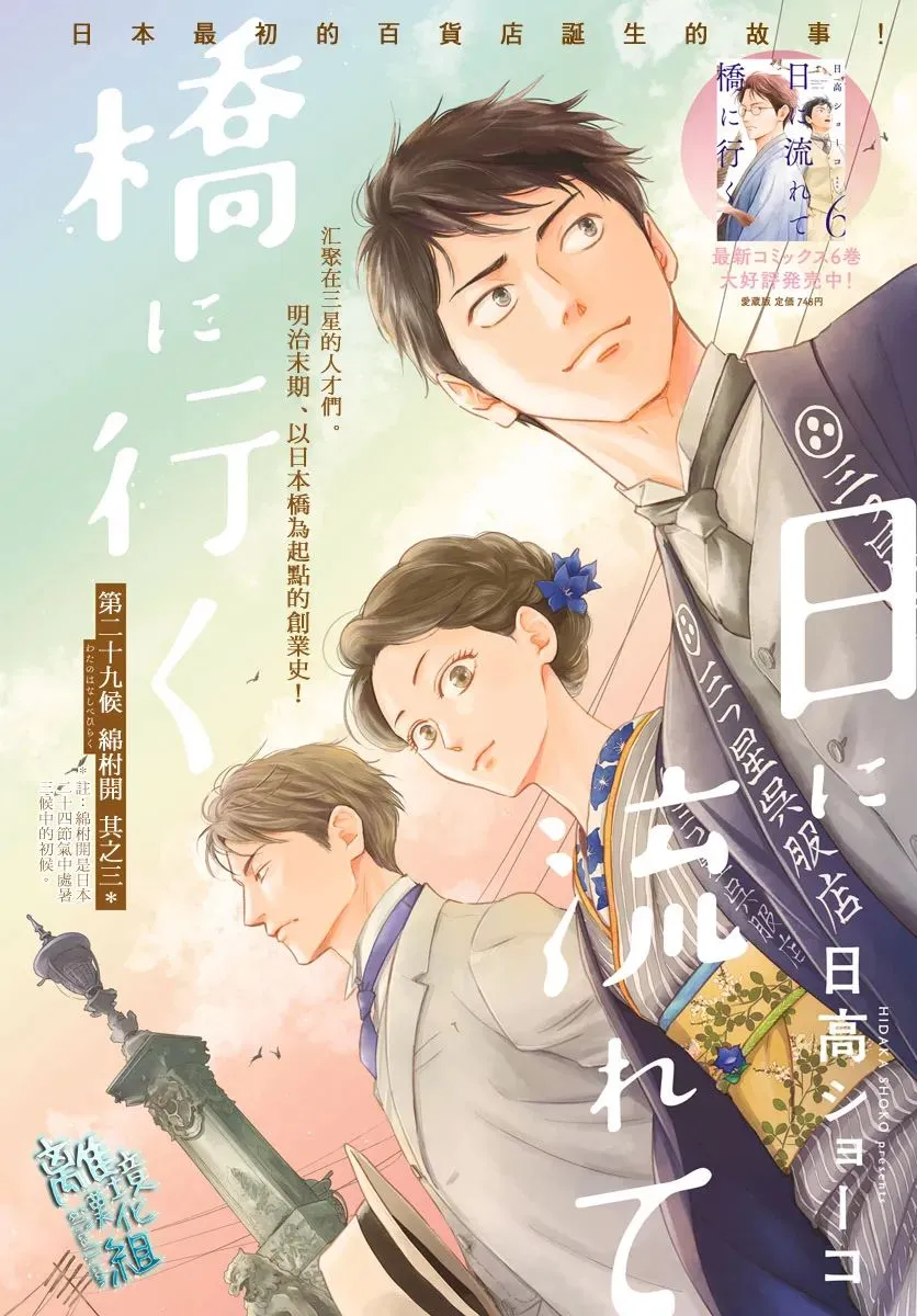 第31话 第2页