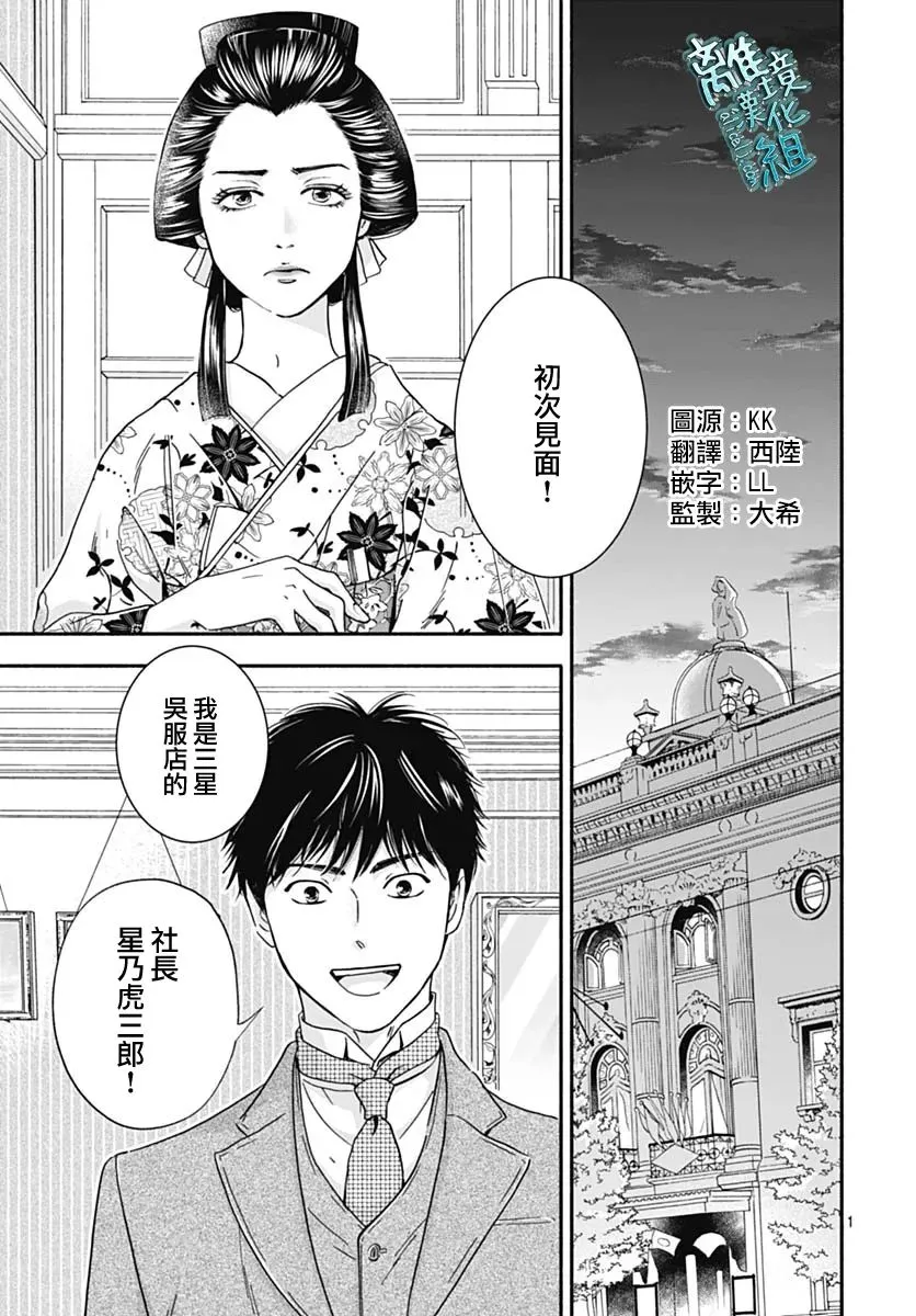 第31话 第3页