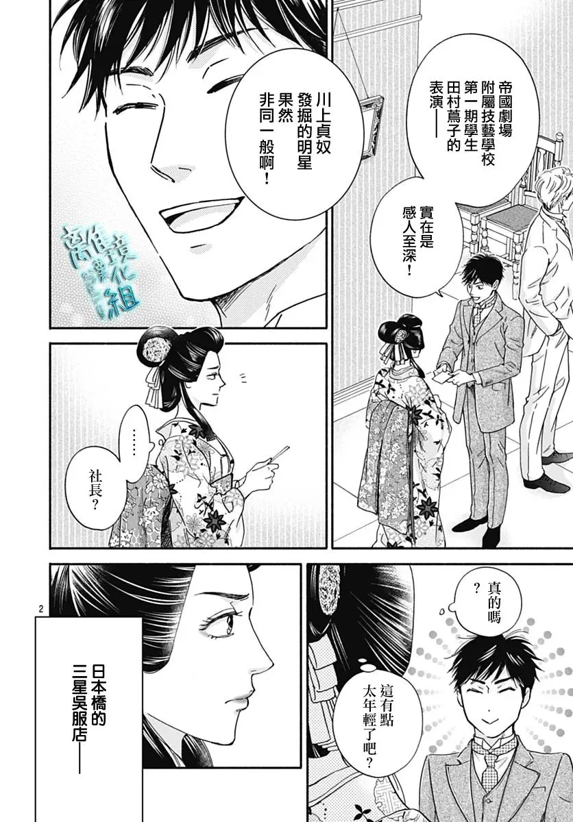 第31话 第4页