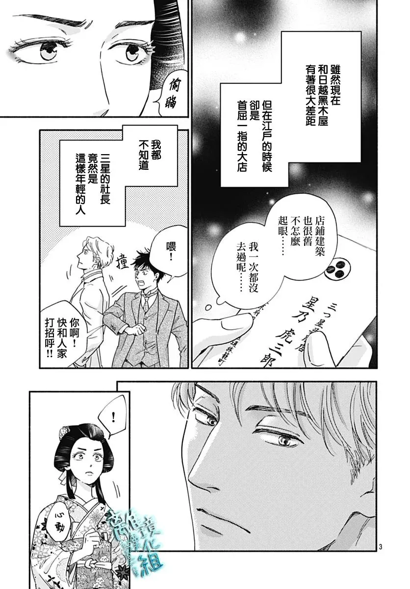 第31话 第5页