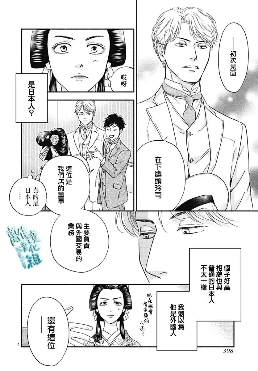 第31话 第6页