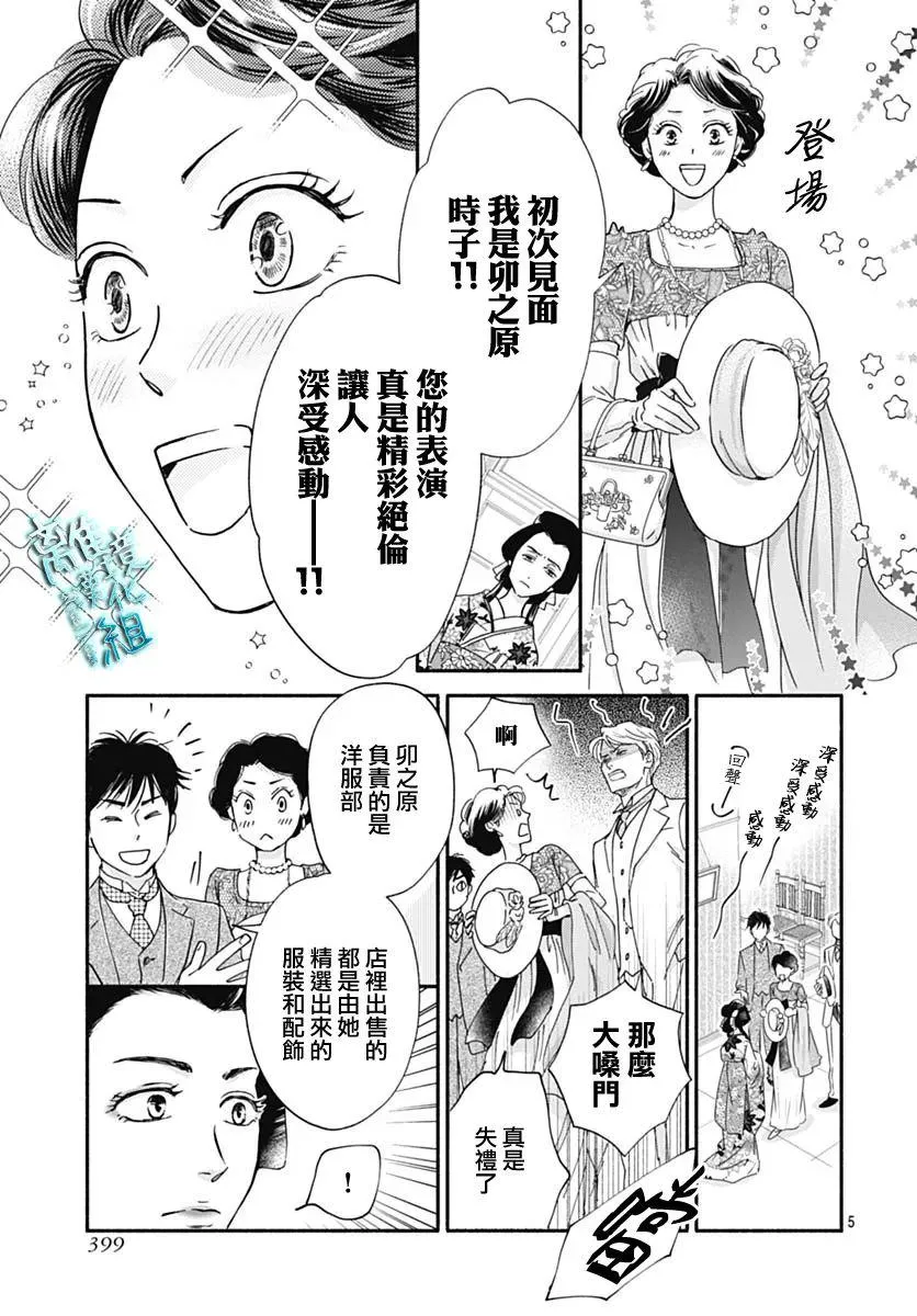 第31话 第7页