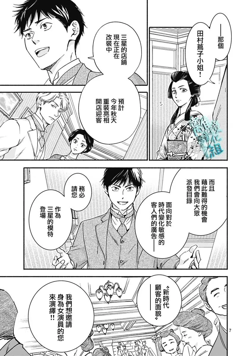 第31话 第9页