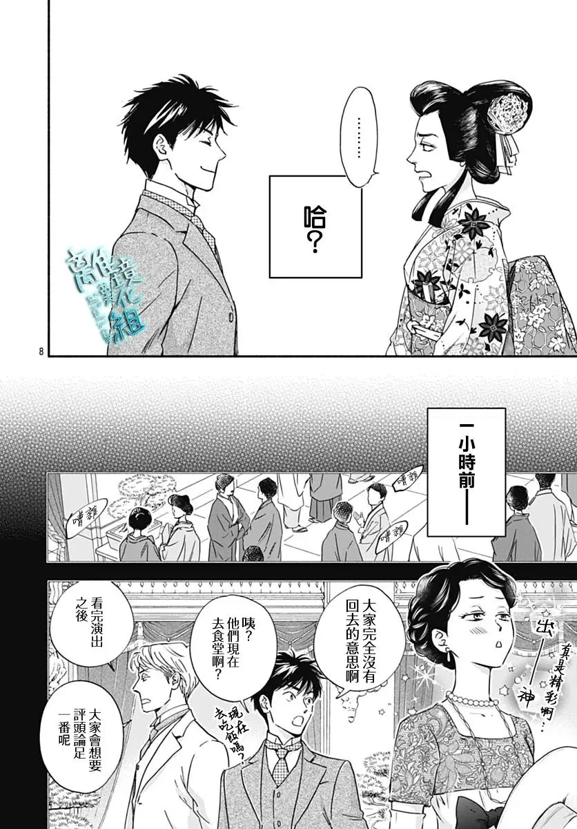 第31话 第10页