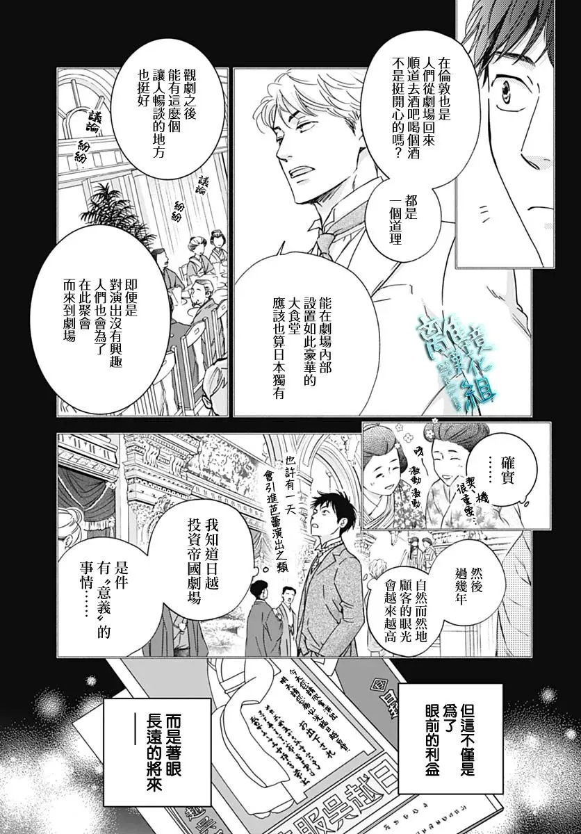 第31话 第11页