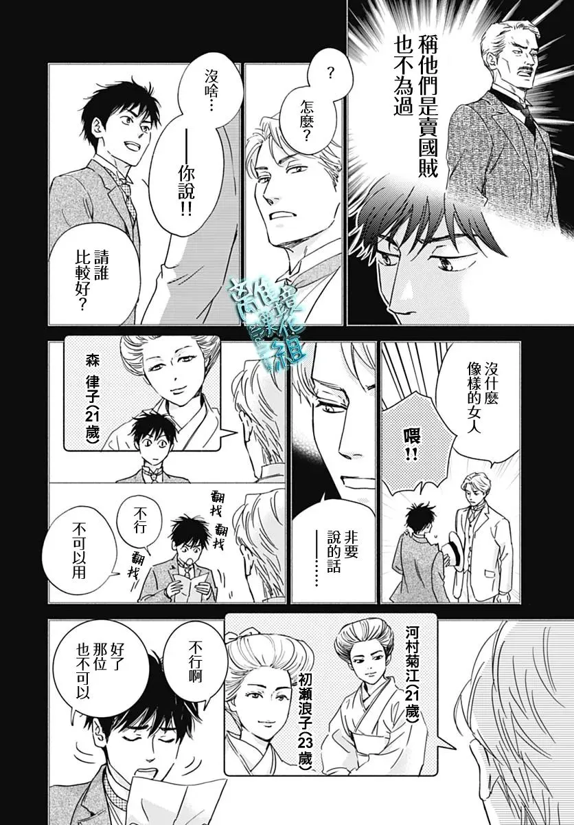 第31话 第12页