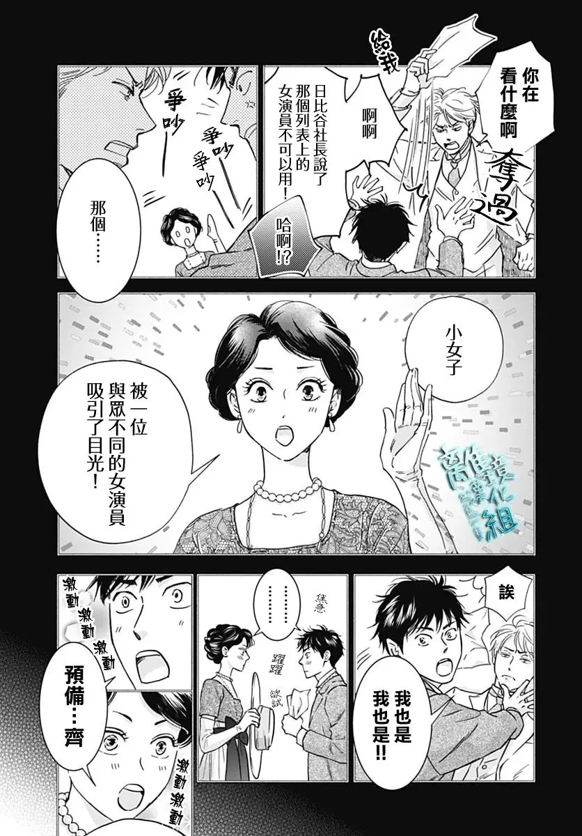 第31话 第13页