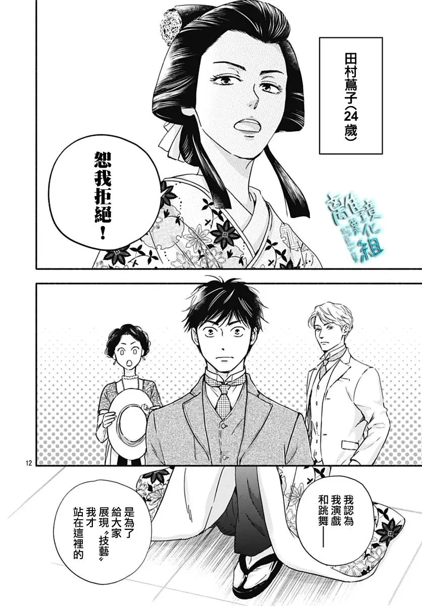 第31话 第14页