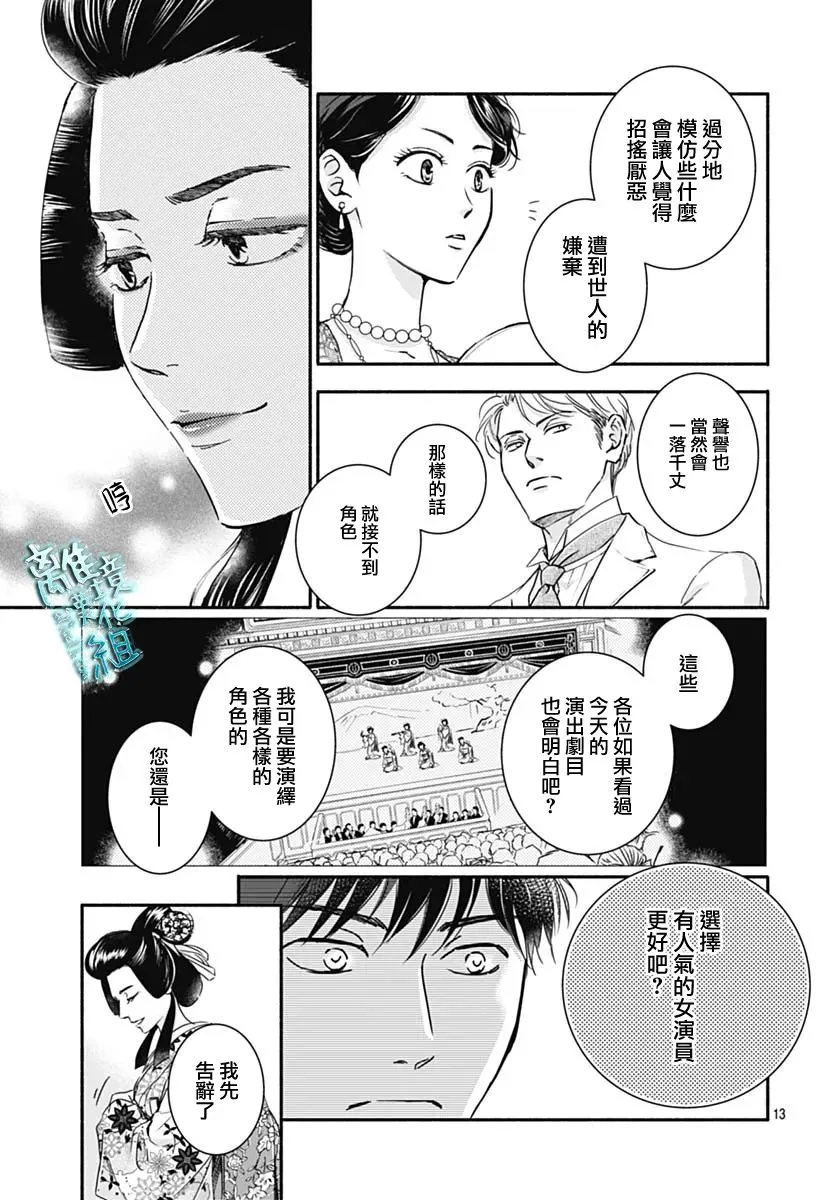 第31话 第15页