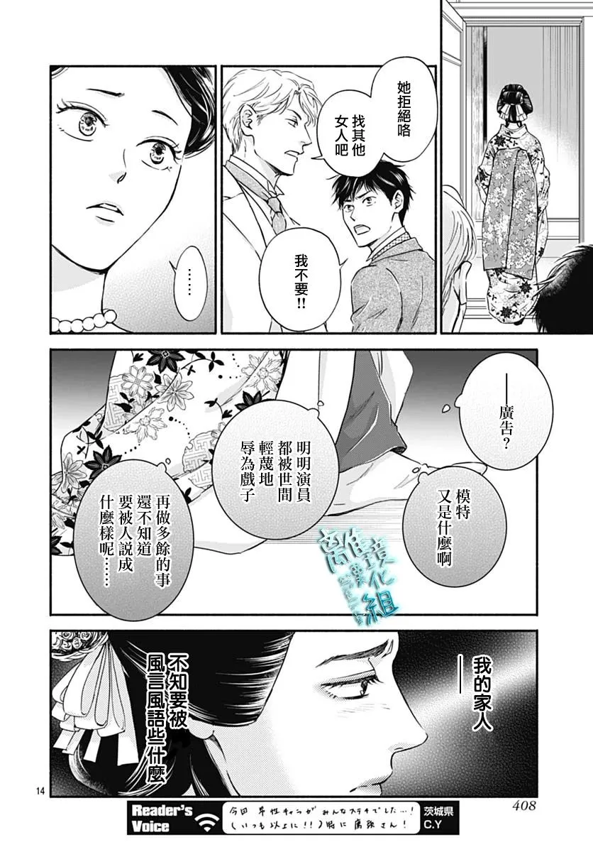 第31话 第16页
