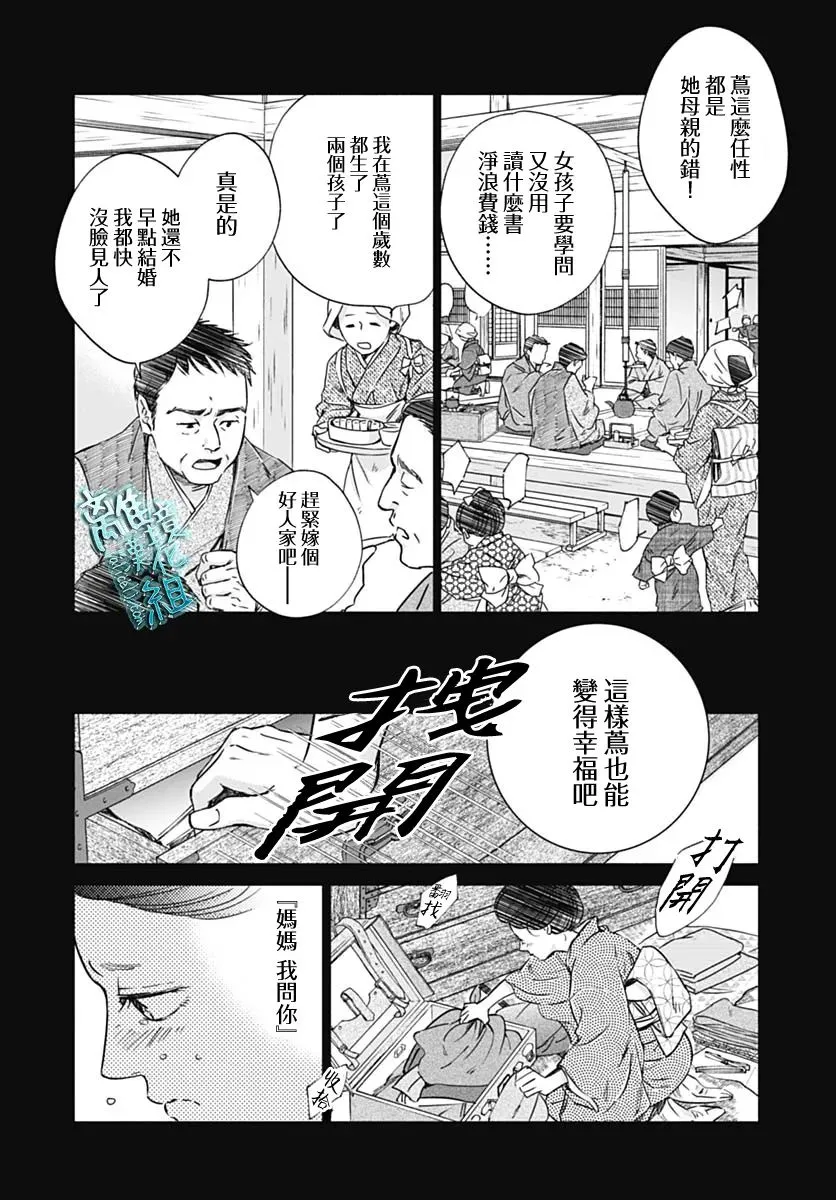 第31话 第18页