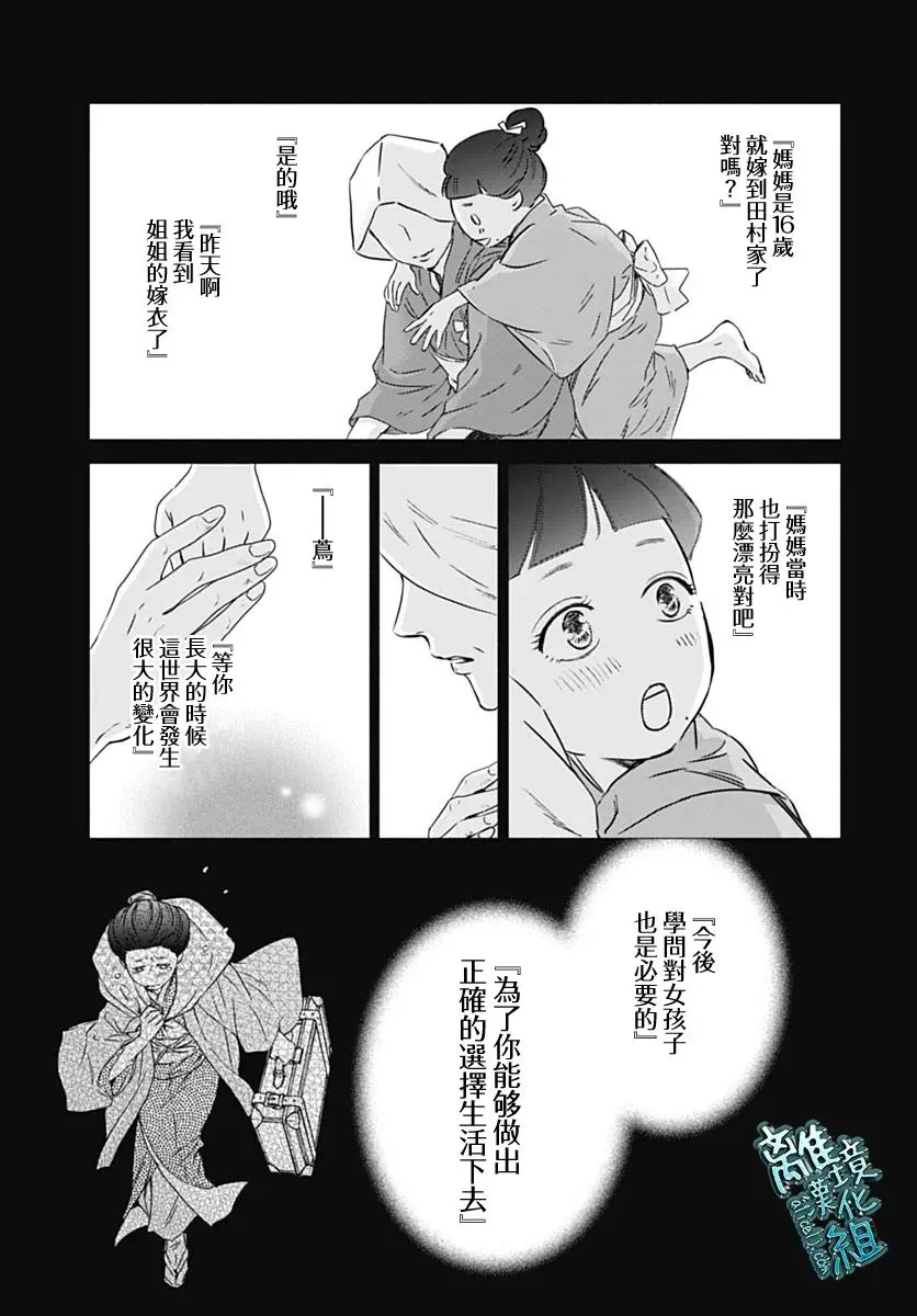 第31话 第19页