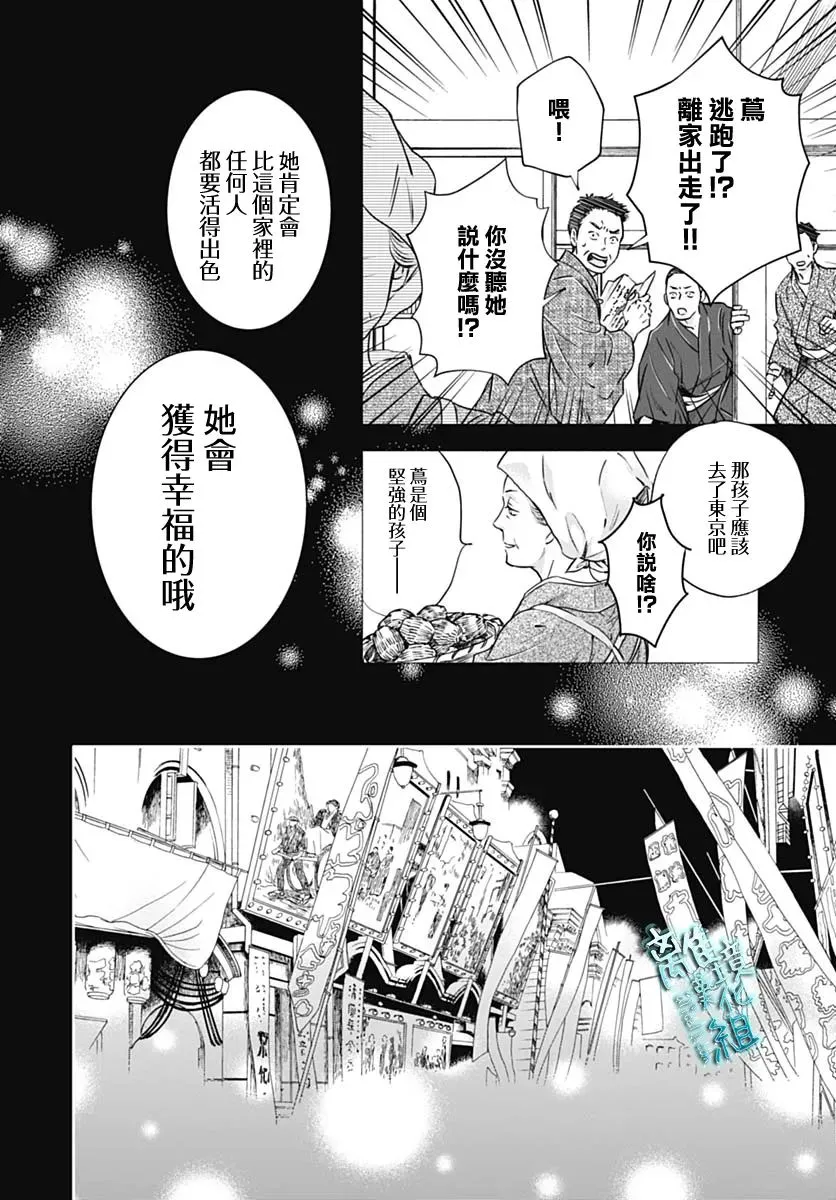 第31话 第20页
