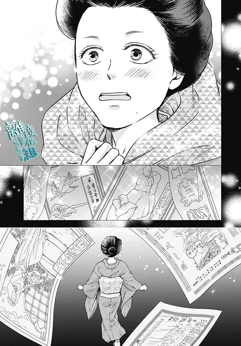 第31话 第21页