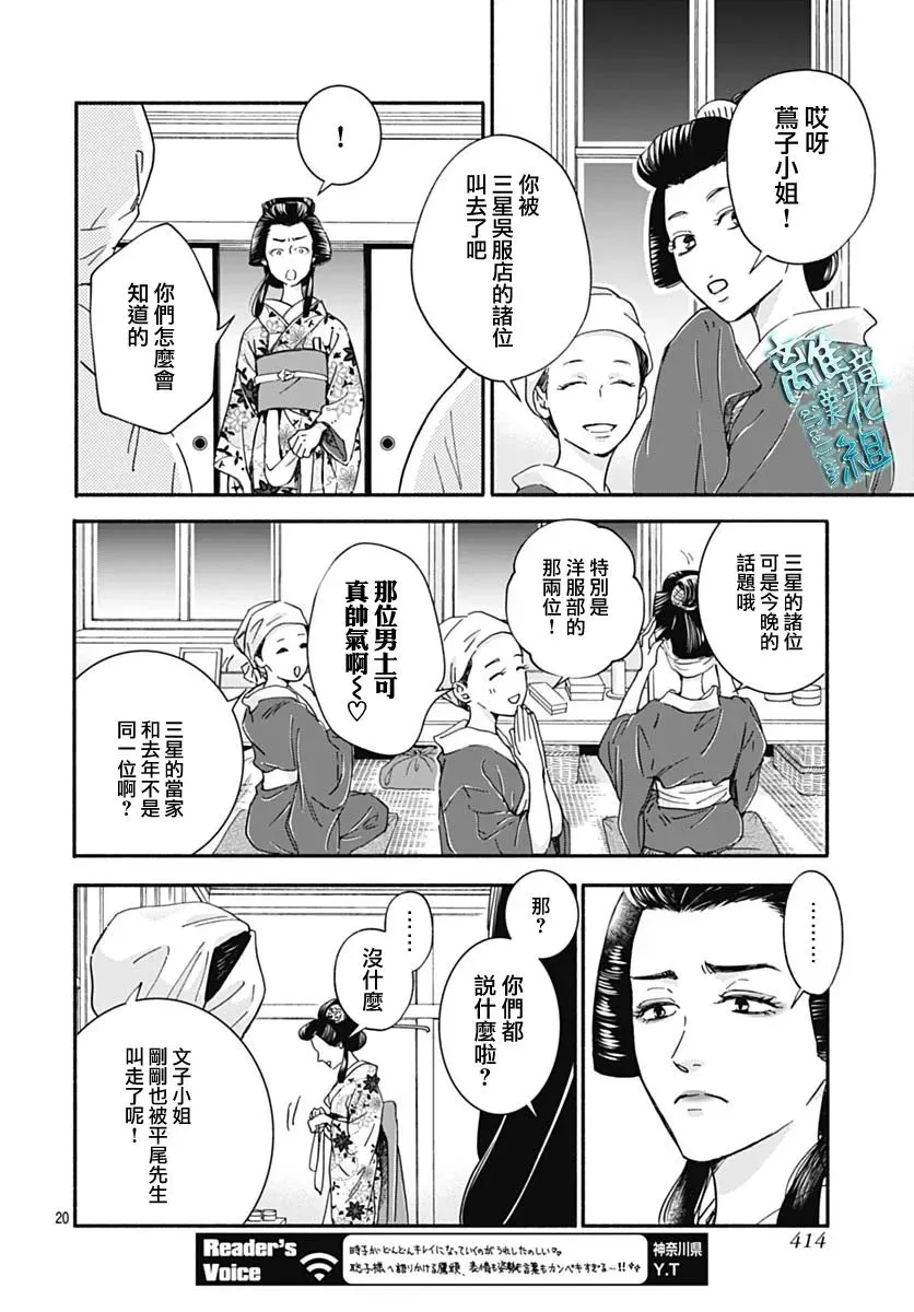 第31话 第22页
