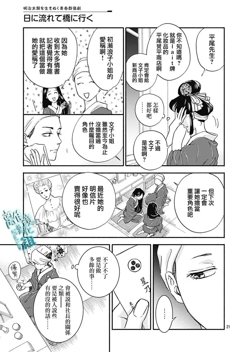 第31话 第23页