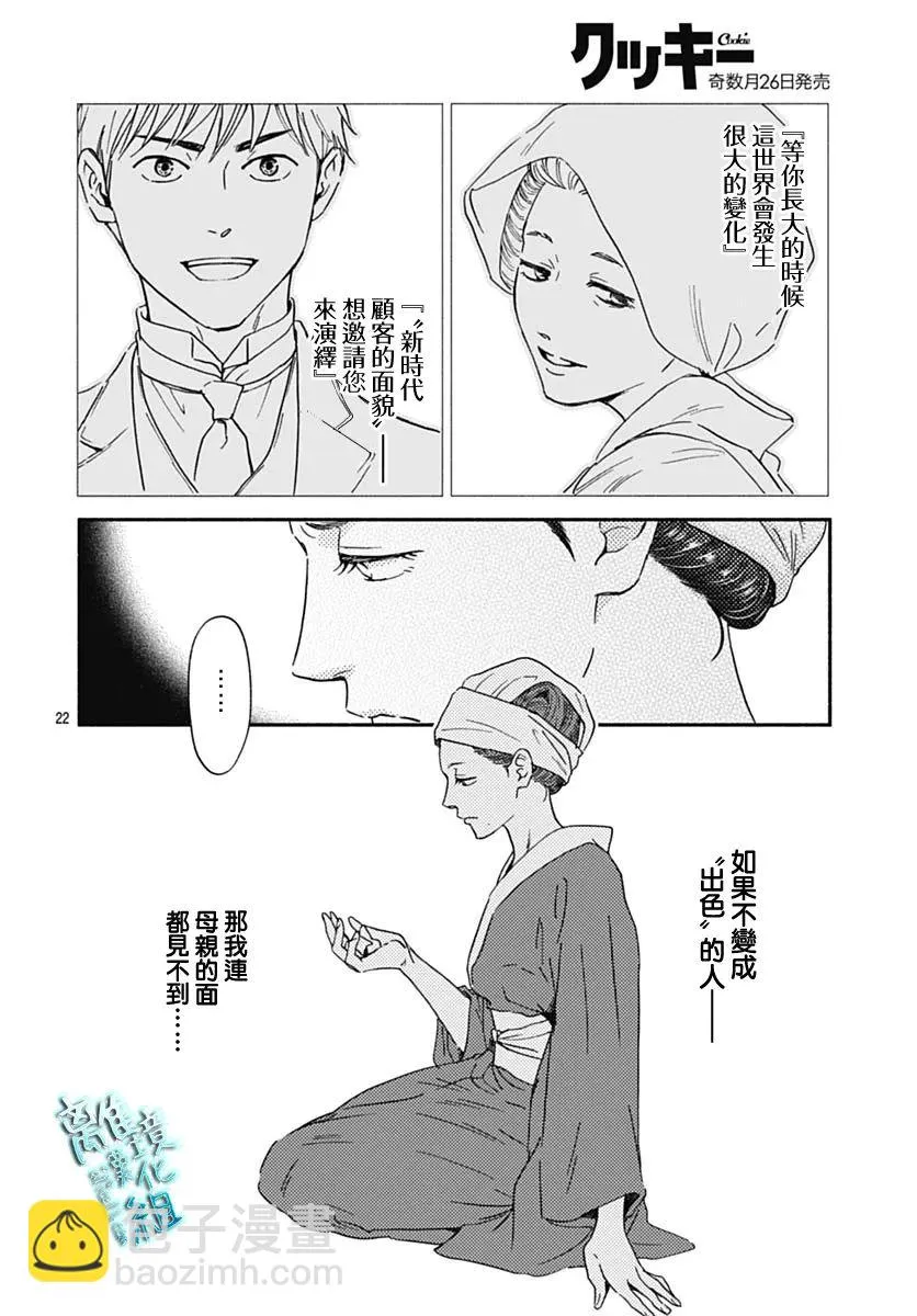 第31话 第24页