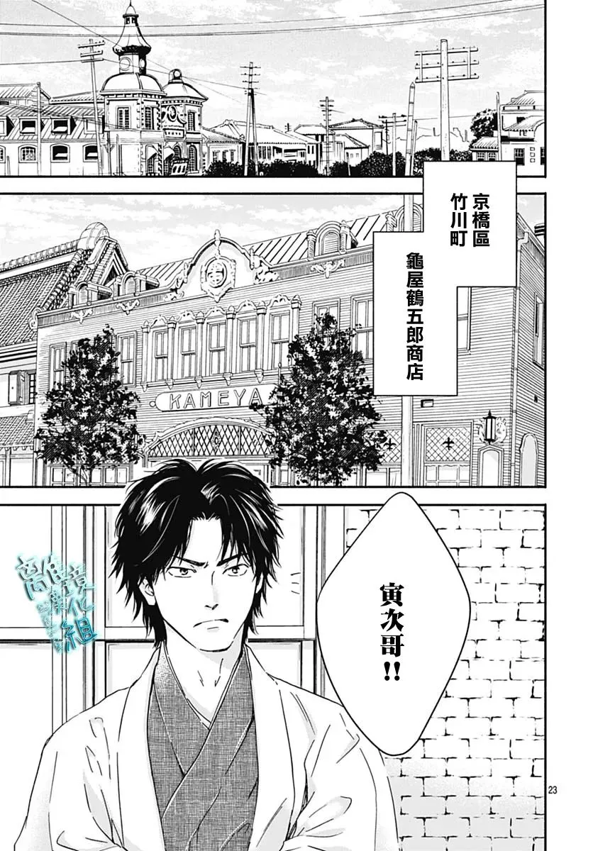第31话 第25页
