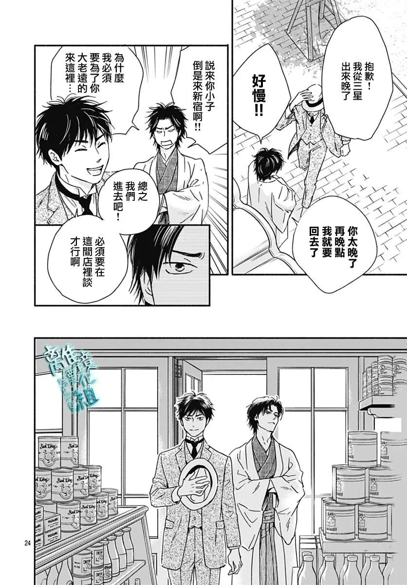 第31话 第26页