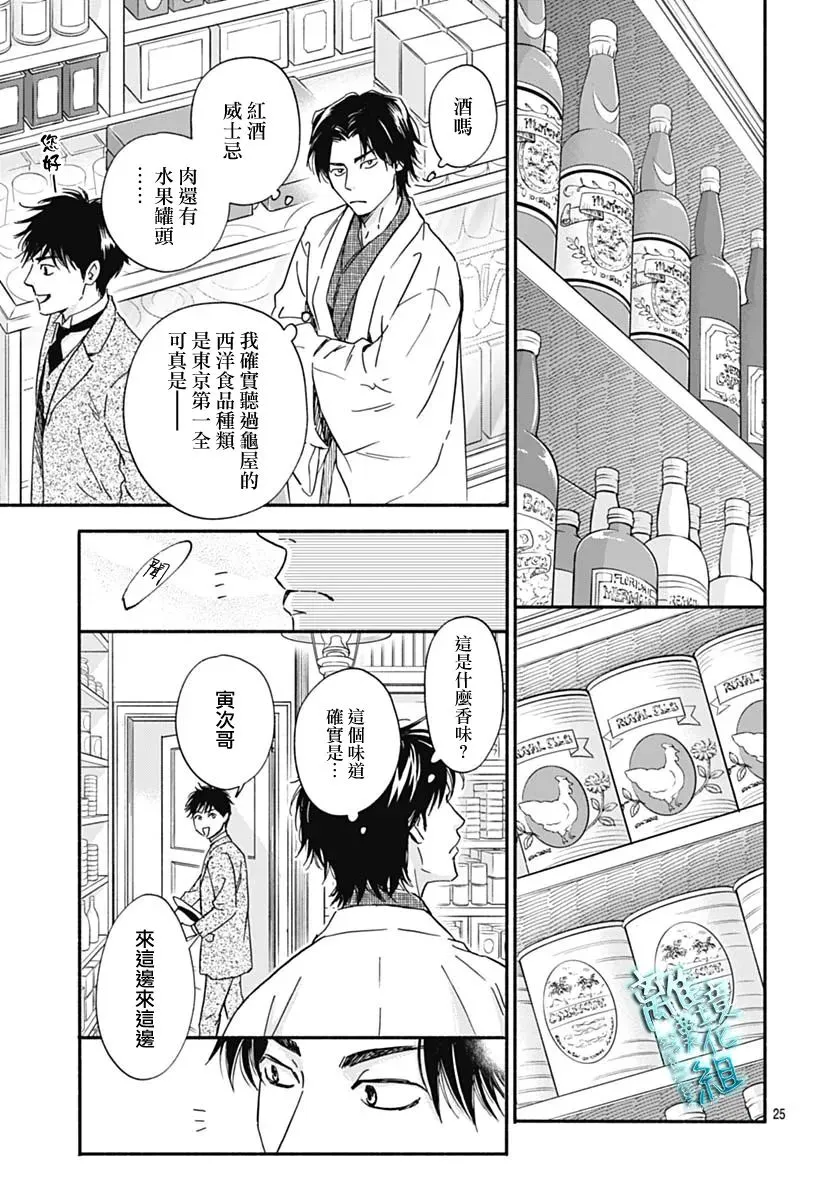 第31话 第27页