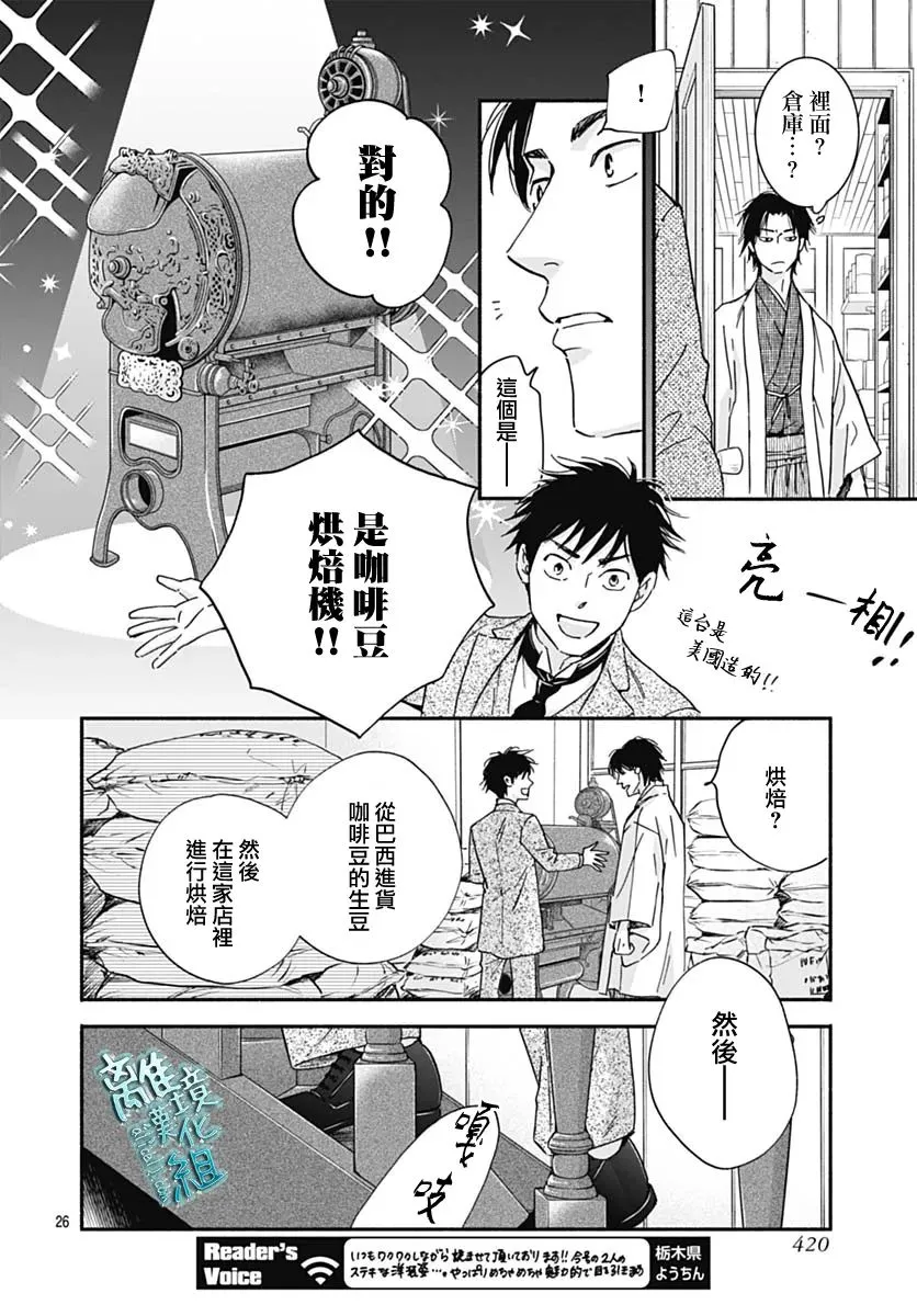 第31话 第28页